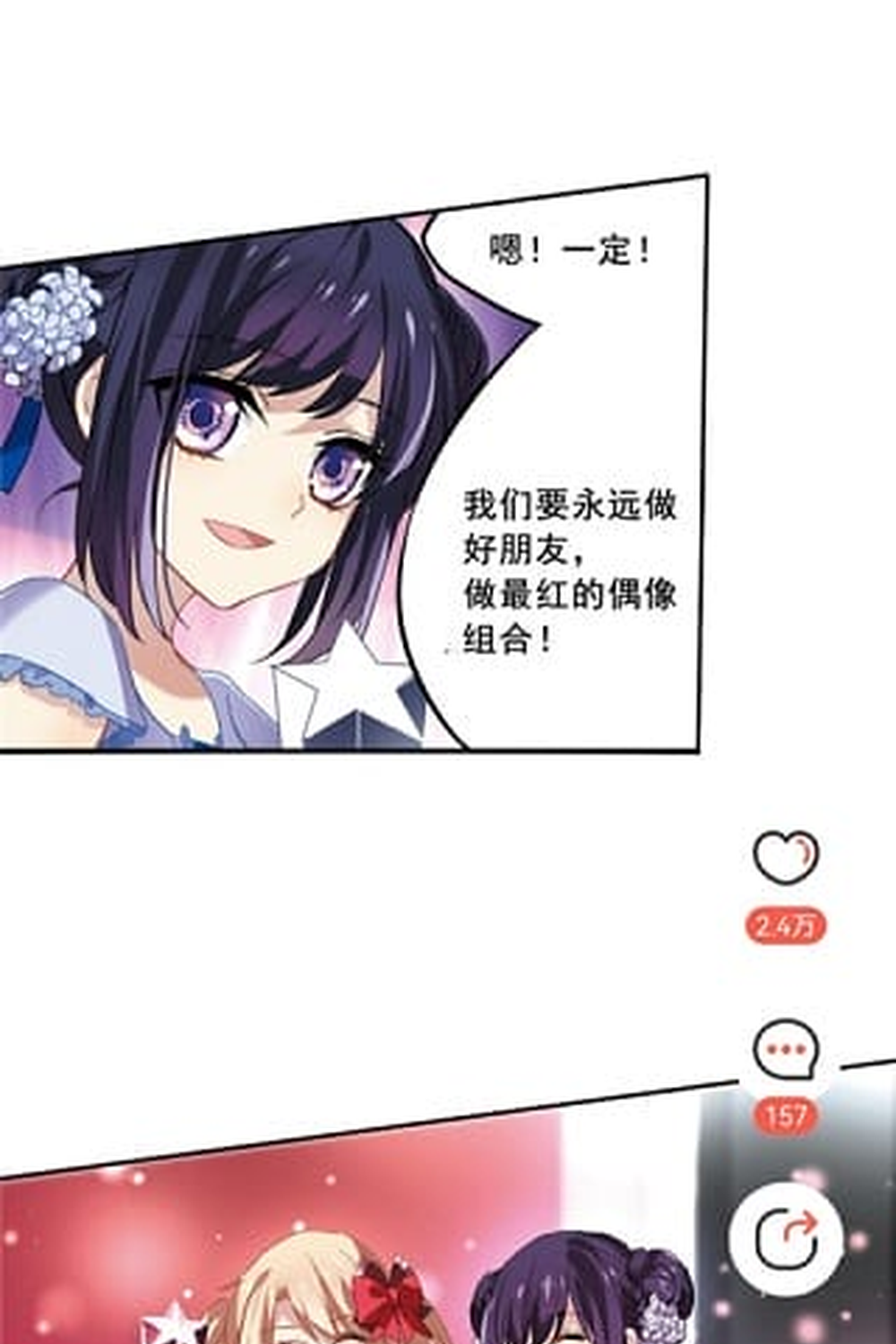 汗汗漫画官网 阅读页界面